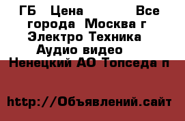 ipod touch 16 ГБ › Цена ­ 4 000 - Все города, Москва г. Электро-Техника » Аудио-видео   . Ненецкий АО,Топседа п.